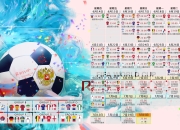 开云官网2026-卡塔尔险胜日本！奥斯梅恩献上统治级表演，亚洲王者遭卫冕冠军当头棒喝